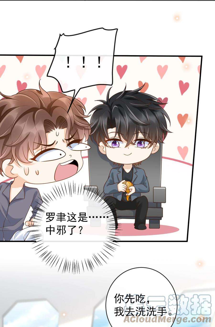 法外之徒037 你和苏家文定下来了？