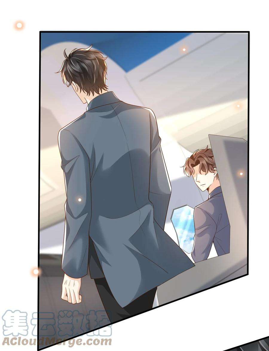 法外之徒037 你和苏家文定下来了？