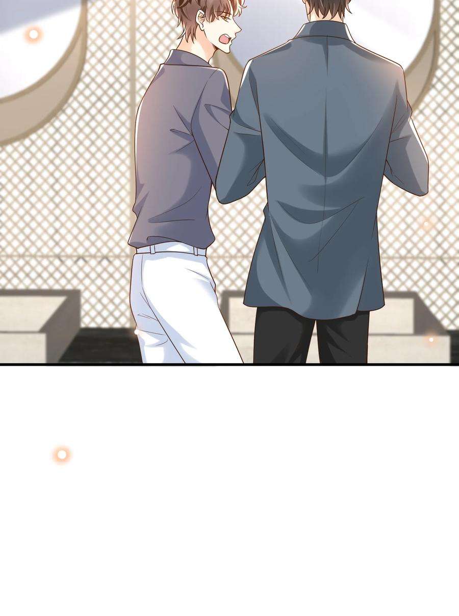 法外之徒037 你和苏家文定下来了？