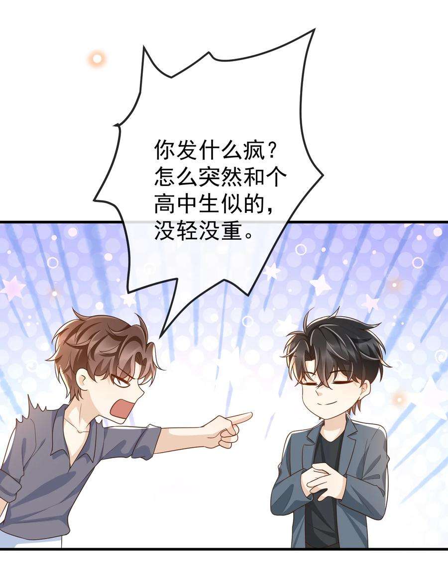 法外之徒037 你和苏家文定下来了？