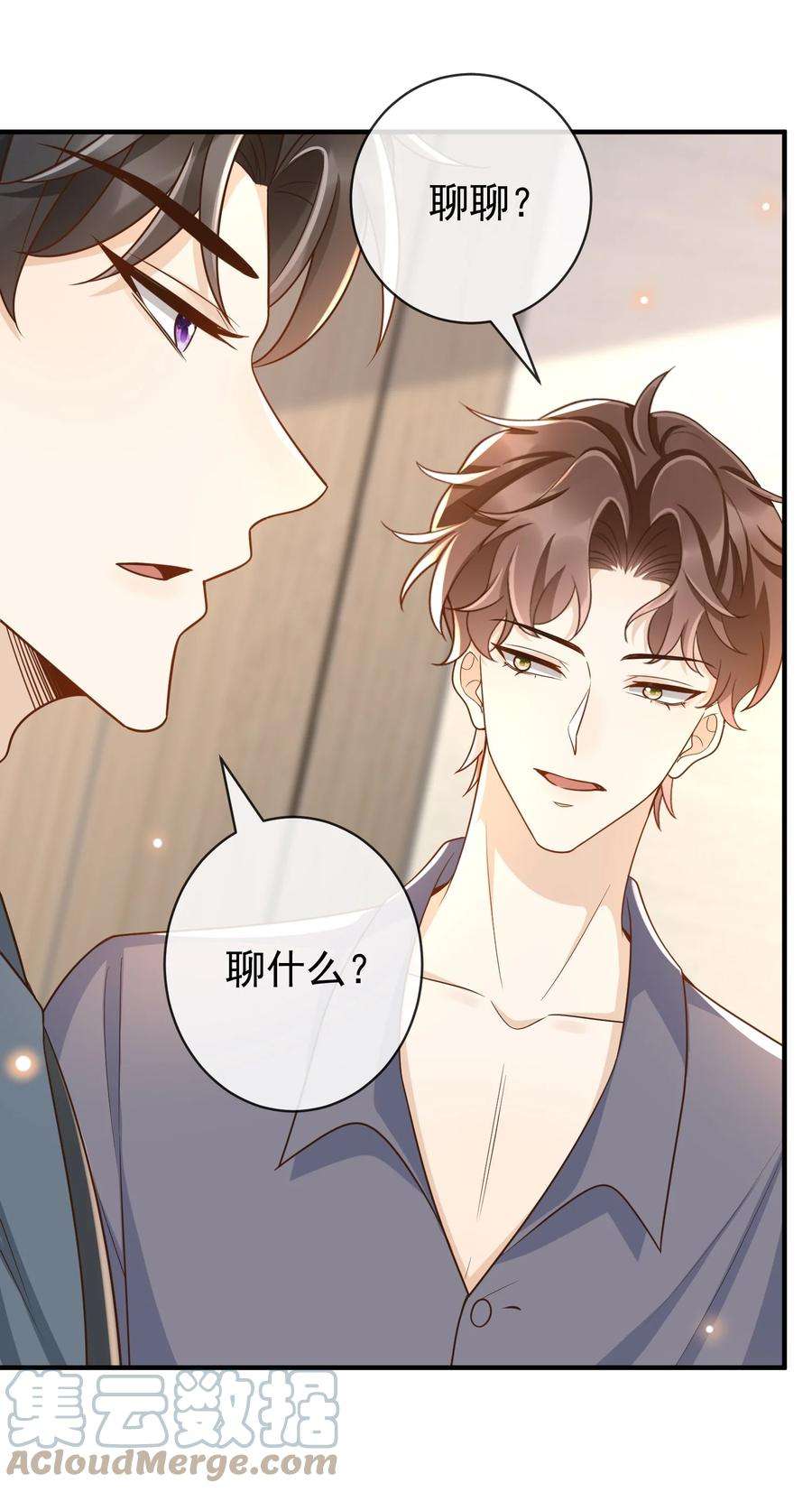 法外之徒037 你和苏家文定下来了？