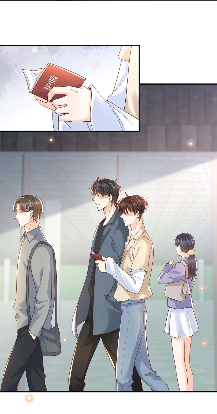 法外之徒037 你和苏家文定下来了？