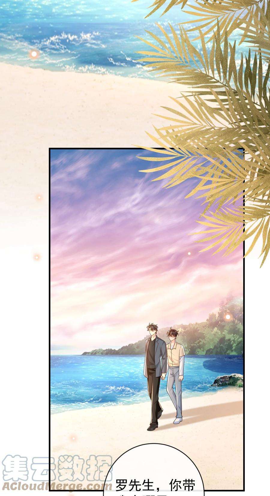 法外之徒037 你和苏家文定下来了？