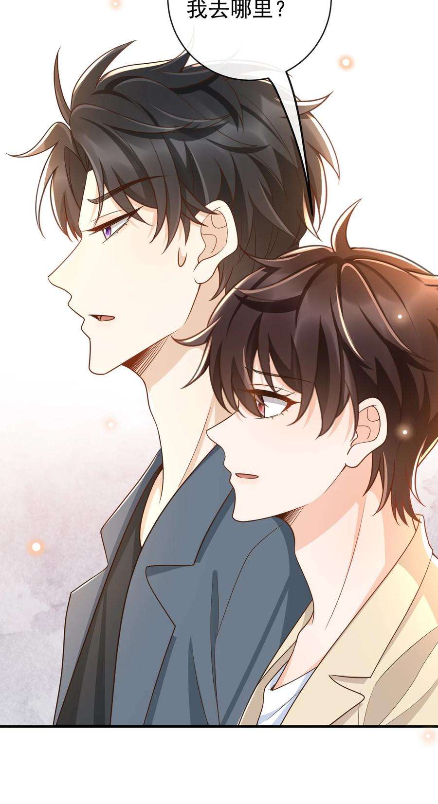 法外之徒037 你和苏家文定下来了？