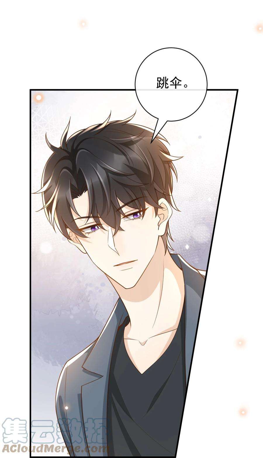 法外之徒037 你和苏家文定下来了？