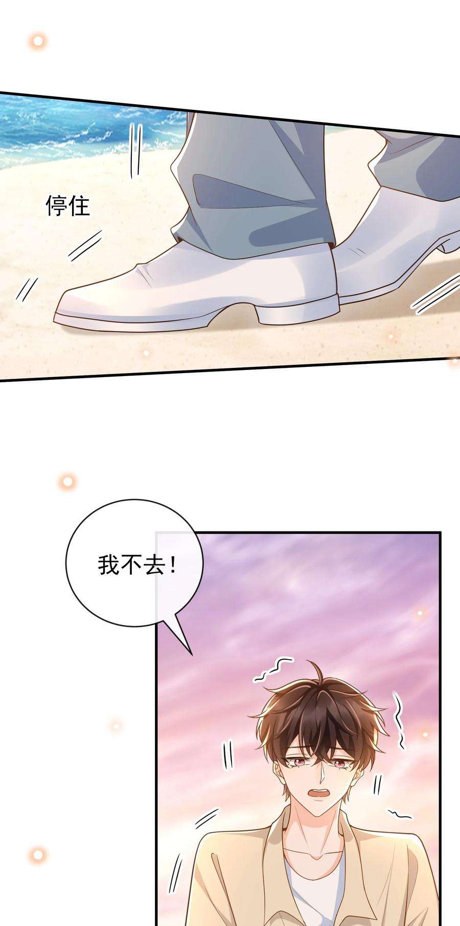 法外之徒037 你和苏家文定下来了？