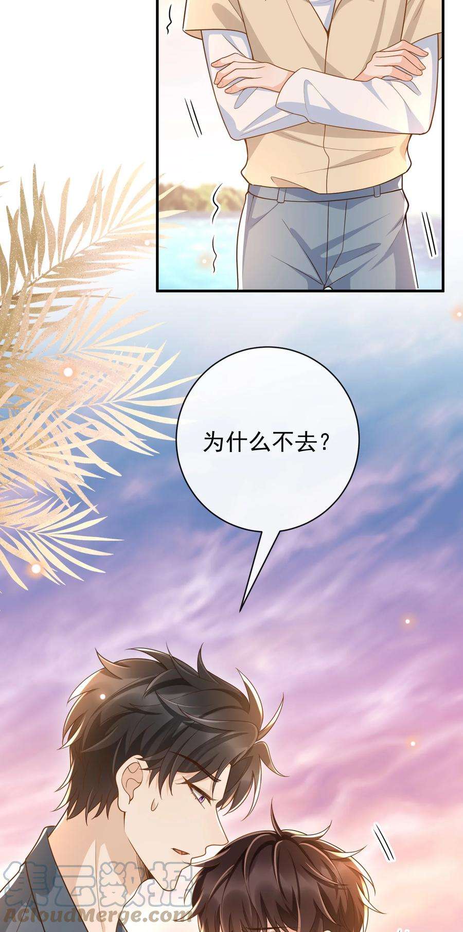 法外之徒037 你和苏家文定下来了？