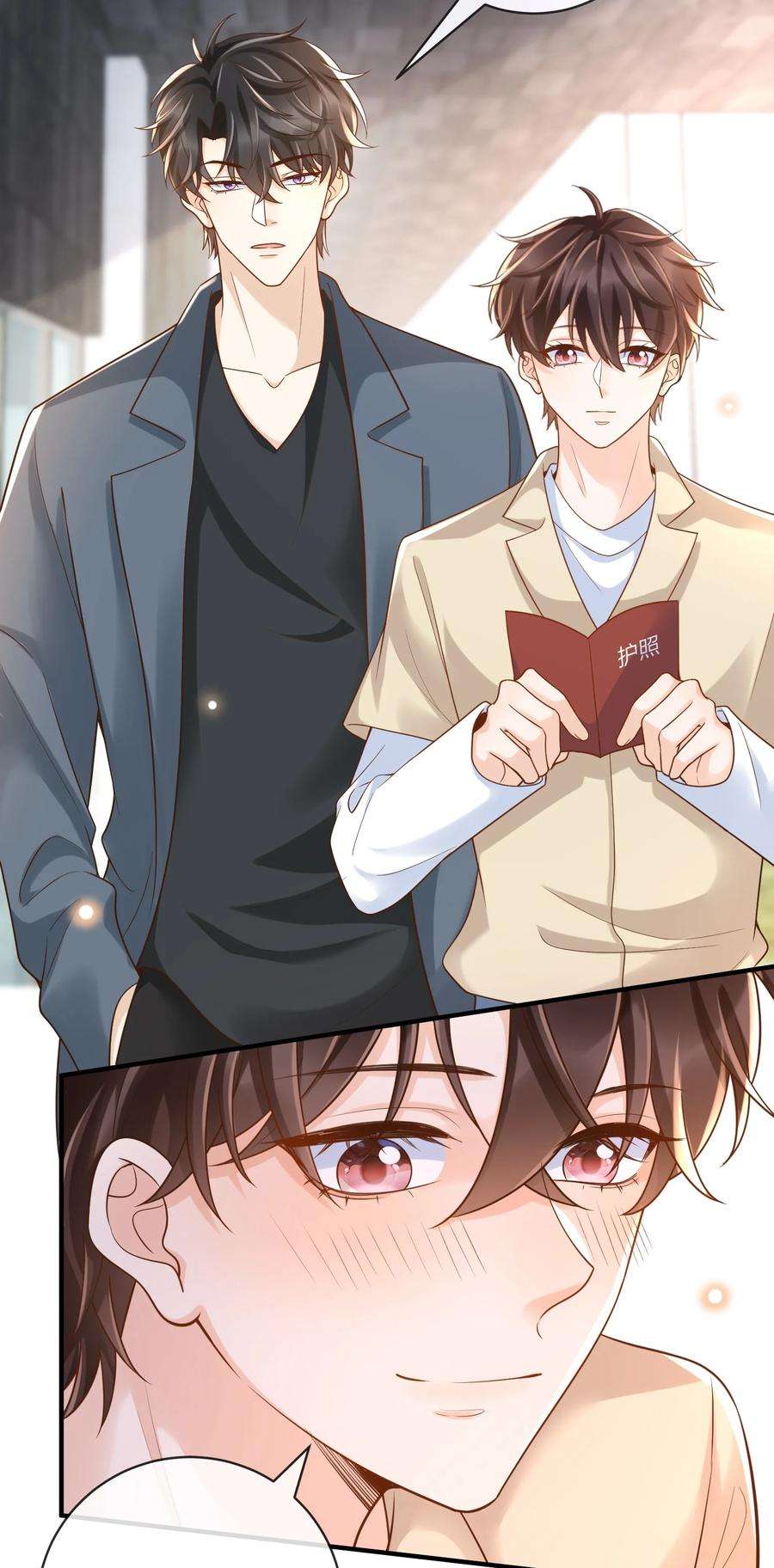 法外之徒037 你和苏家文定下来了？