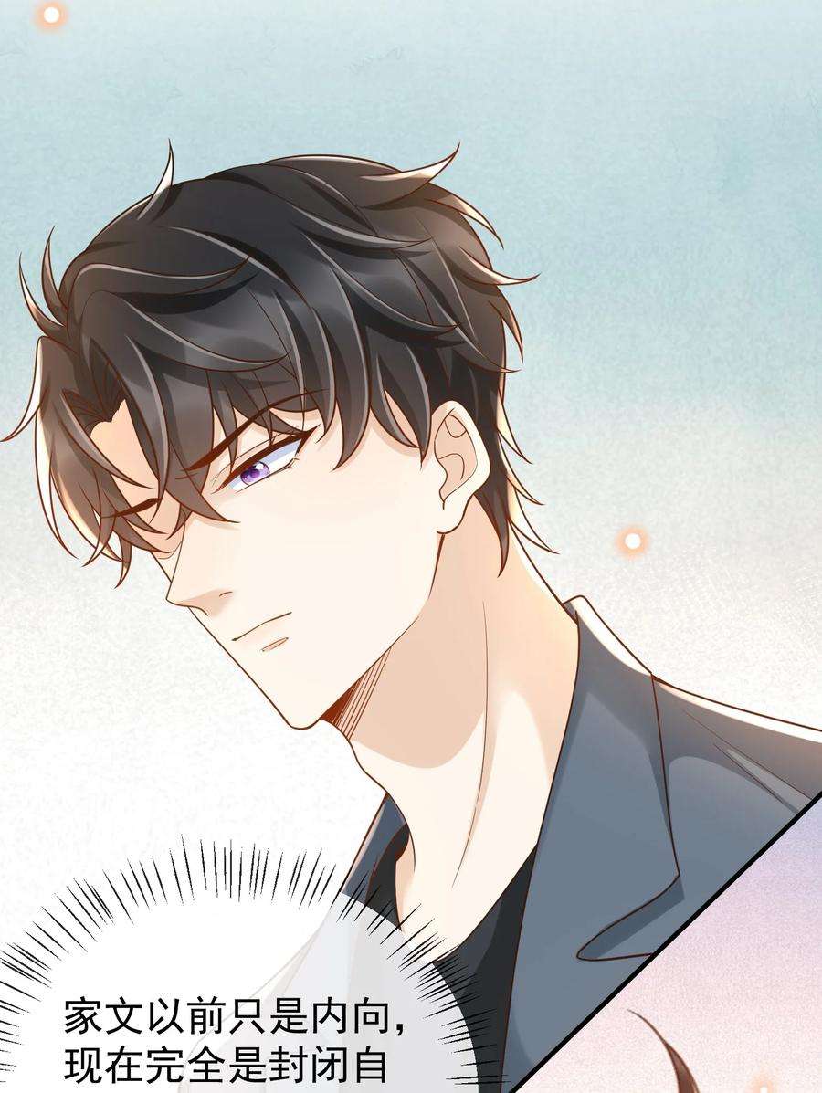 法外之徒037 你和苏家文定下来了？