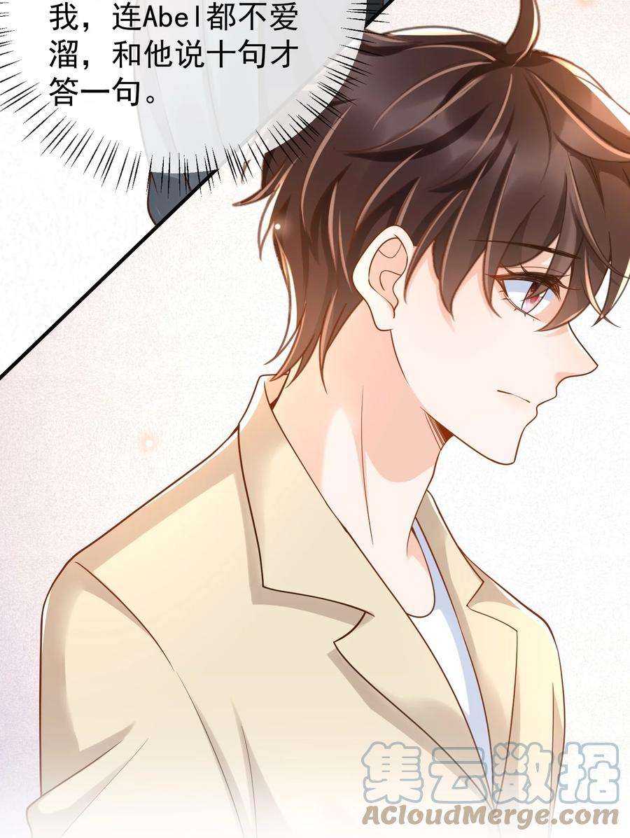 法外之徒037 你和苏家文定下来了？