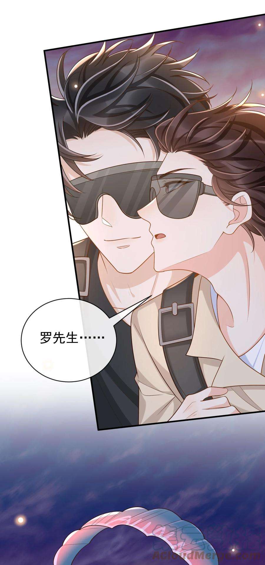 法外之徒038 以后就是罗太太了！
