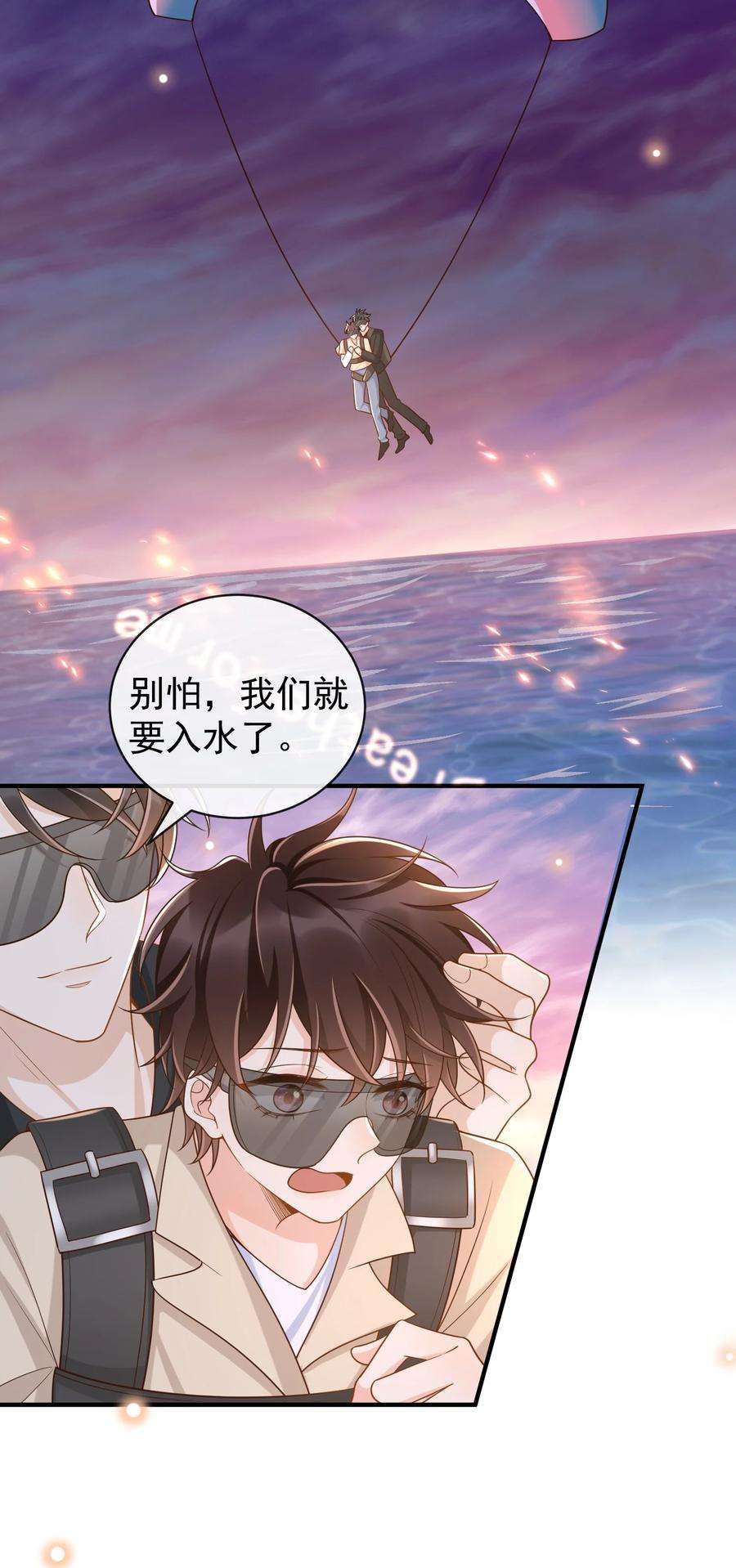 法外之徒038 以后就是罗太太了！