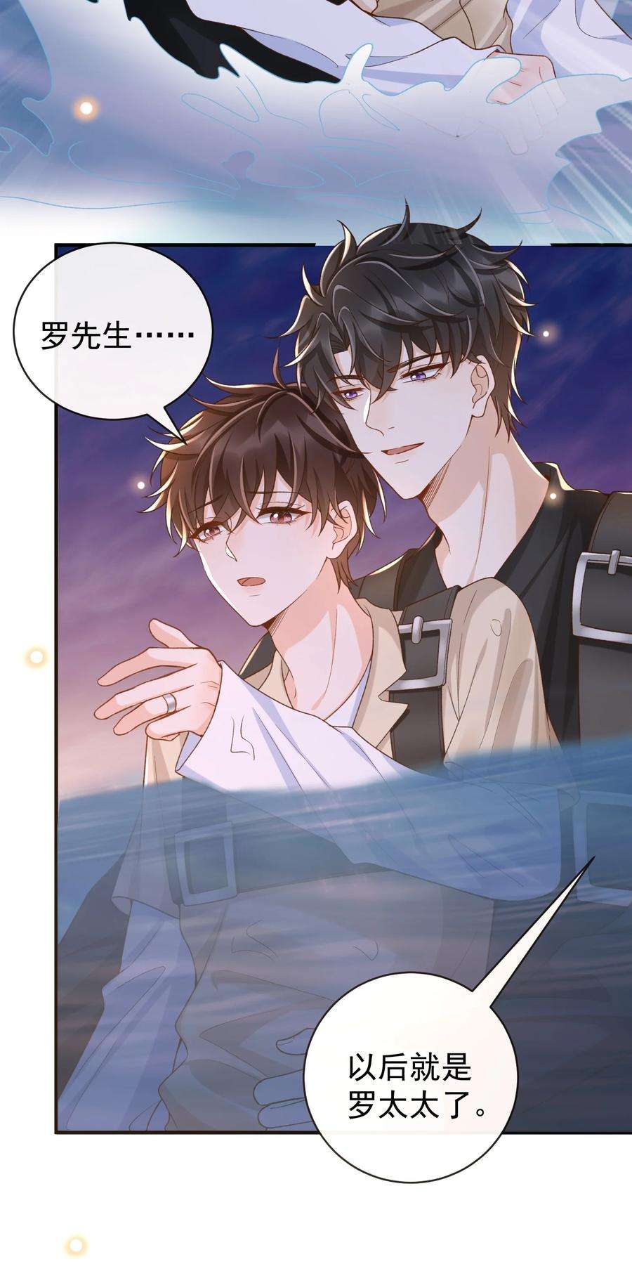 法外之徒038 以后就是罗太太了！