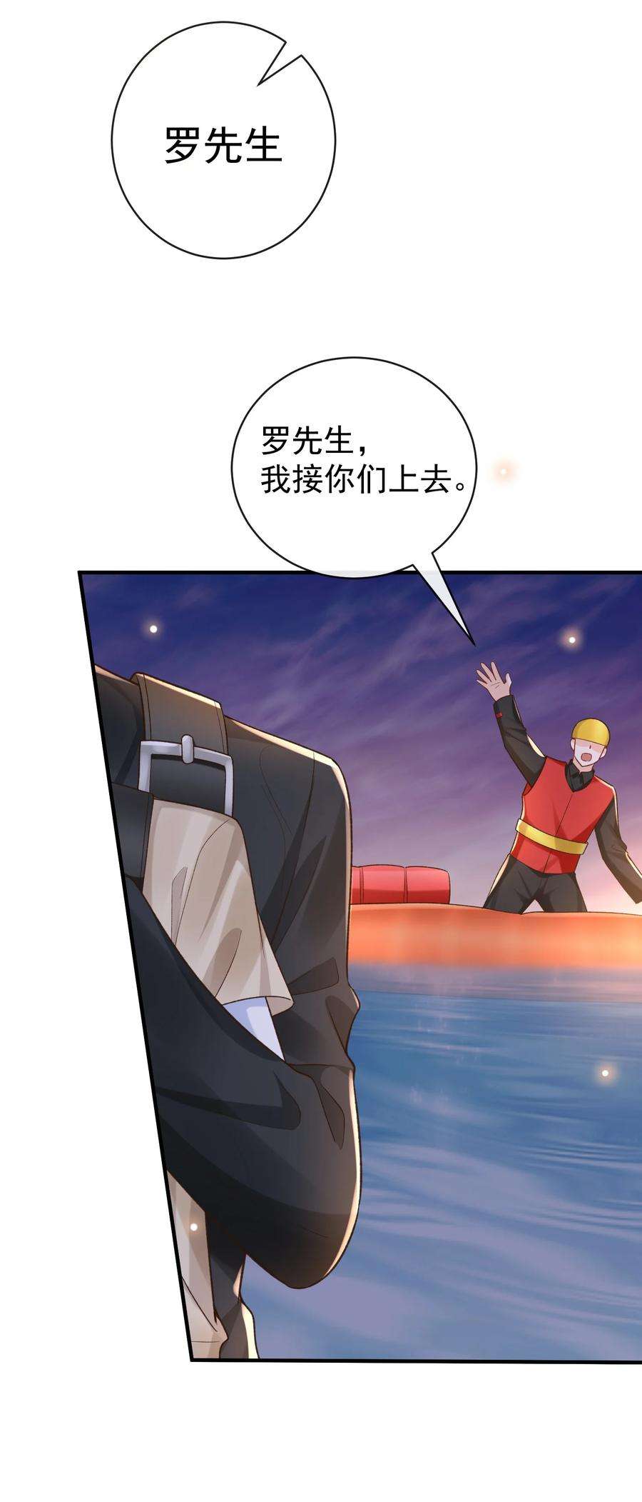 法外之徒038 以后就是罗太太了！