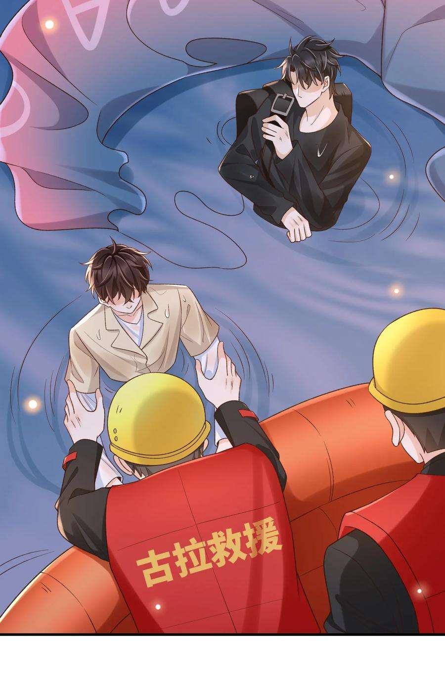 法外之徒038 以后就是罗太太了！