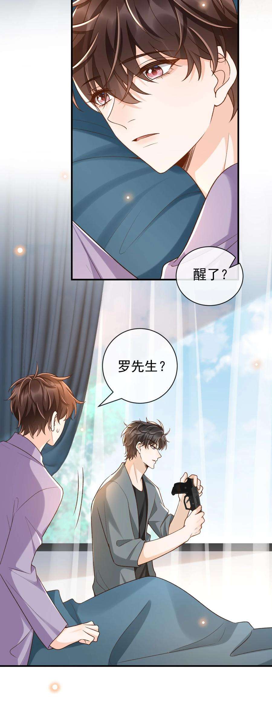 法外之徒038 以后就是罗太太了！