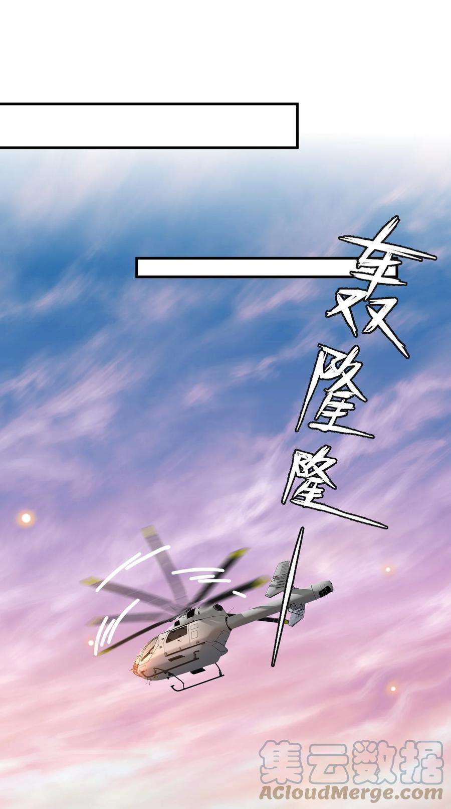 法外之徒038 以后就是罗太太了！