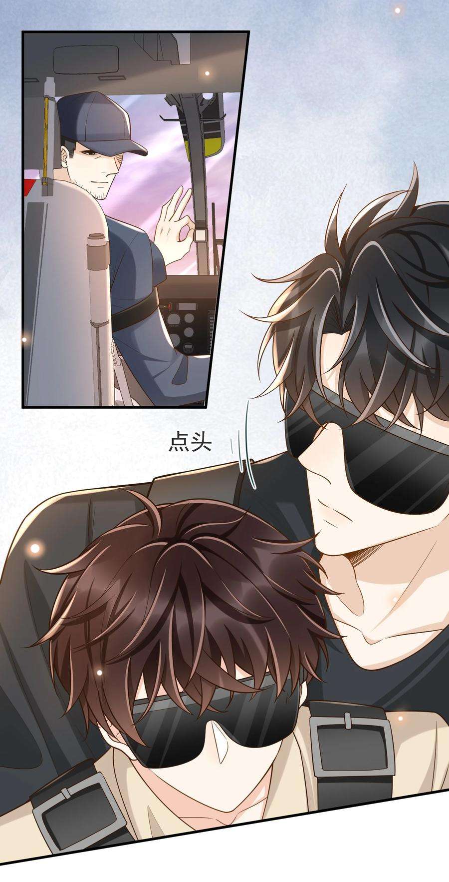 法外之徒038 以后就是罗太太了！