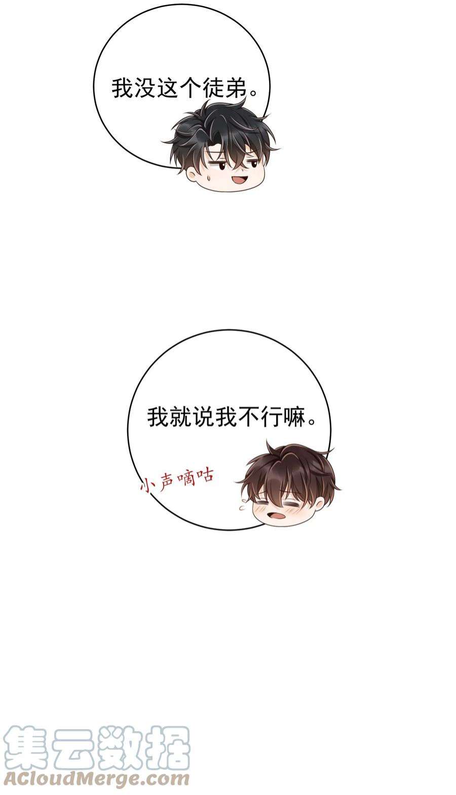 法外之徒039 蜜月会不一样吗？
