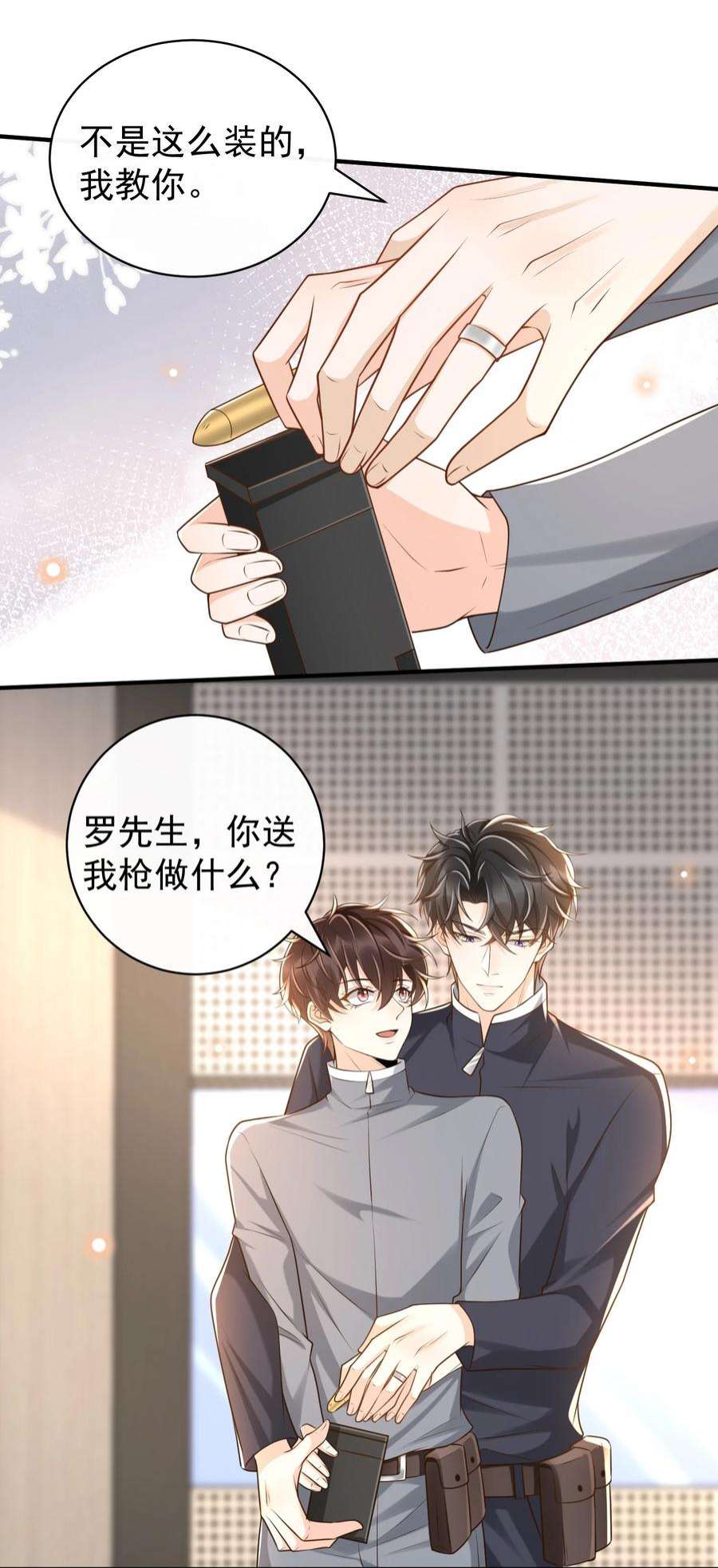 法外之徒039 蜜月会不一样吗？