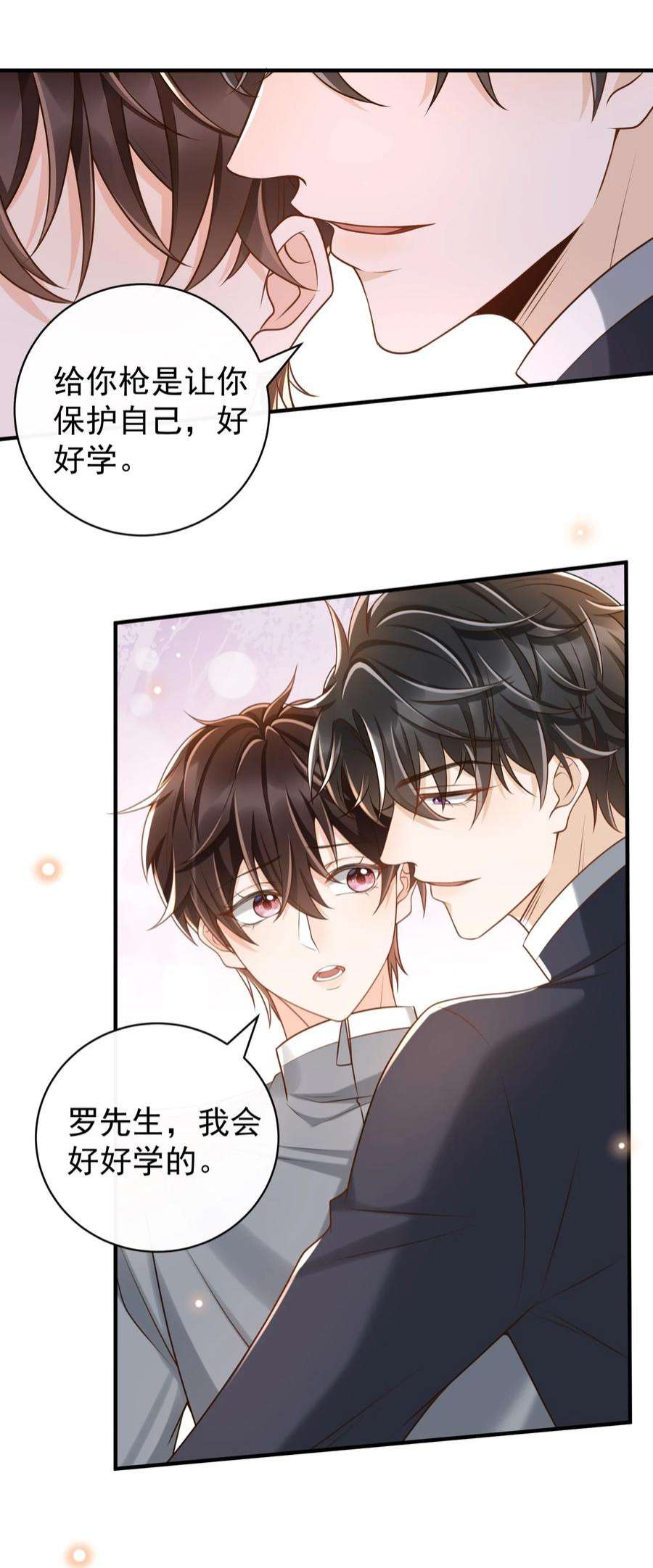 法外之徒039 蜜月会不一样吗？