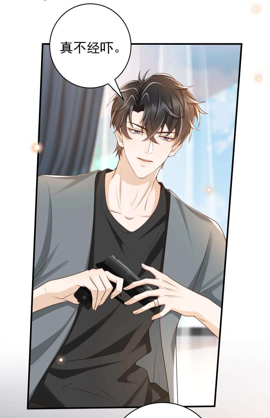 法外之徒039 蜜月会不一样吗？