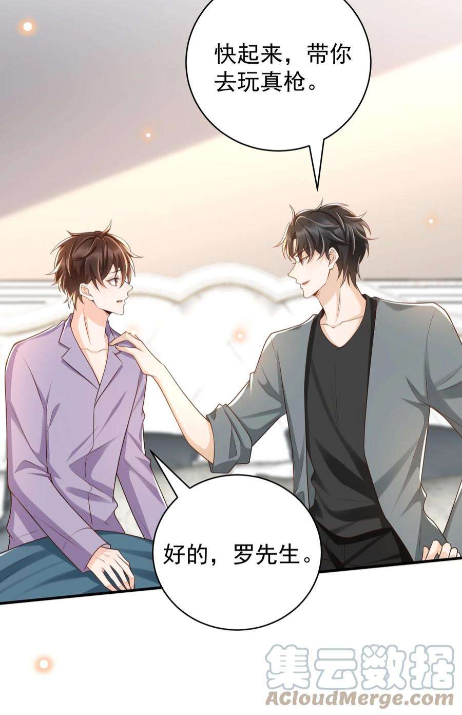 法外之徒039 蜜月会不一样吗？