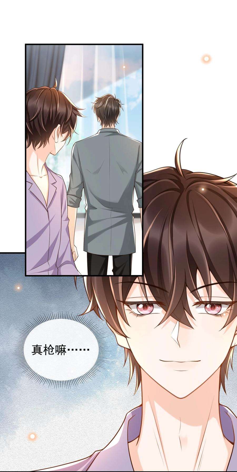 法外之徒039 蜜月会不一样吗？