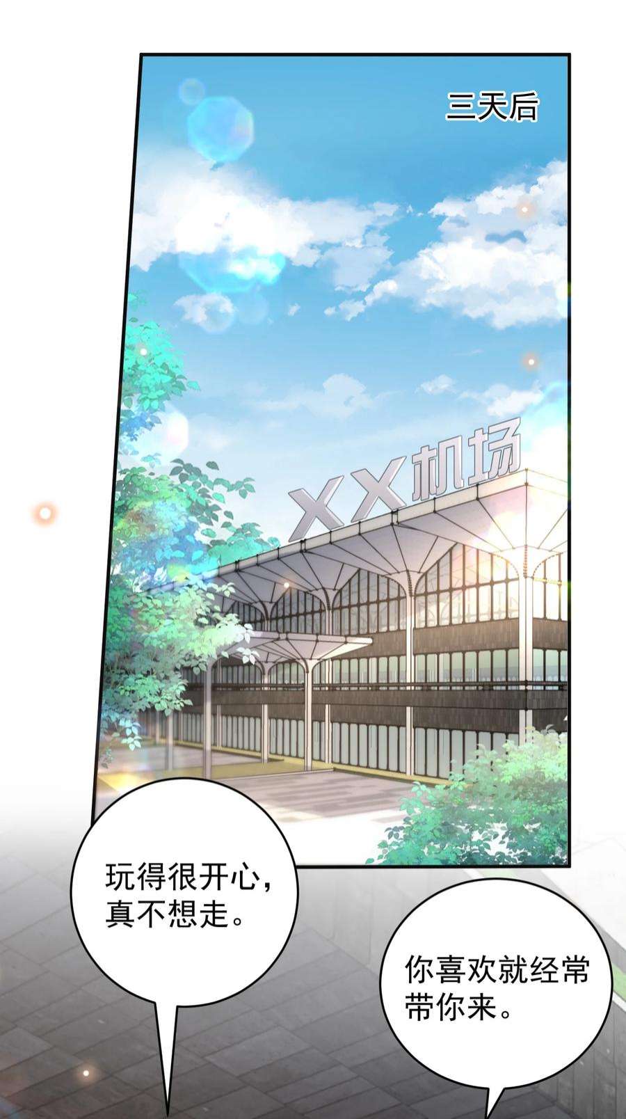 法外之徒040 我喜欢他