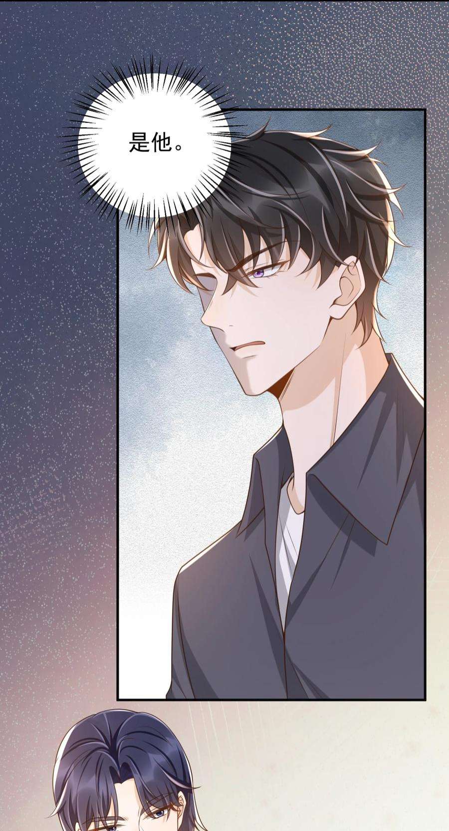 法外之徒040 我喜欢他