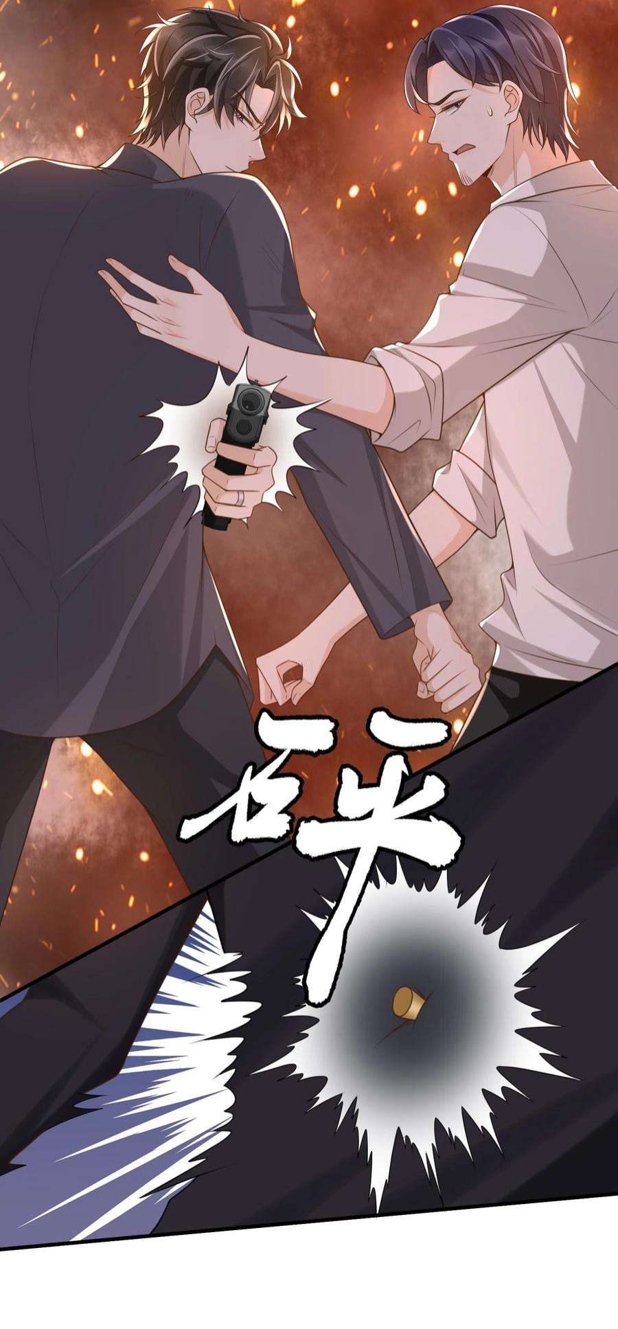 法外之徒040 我喜欢他