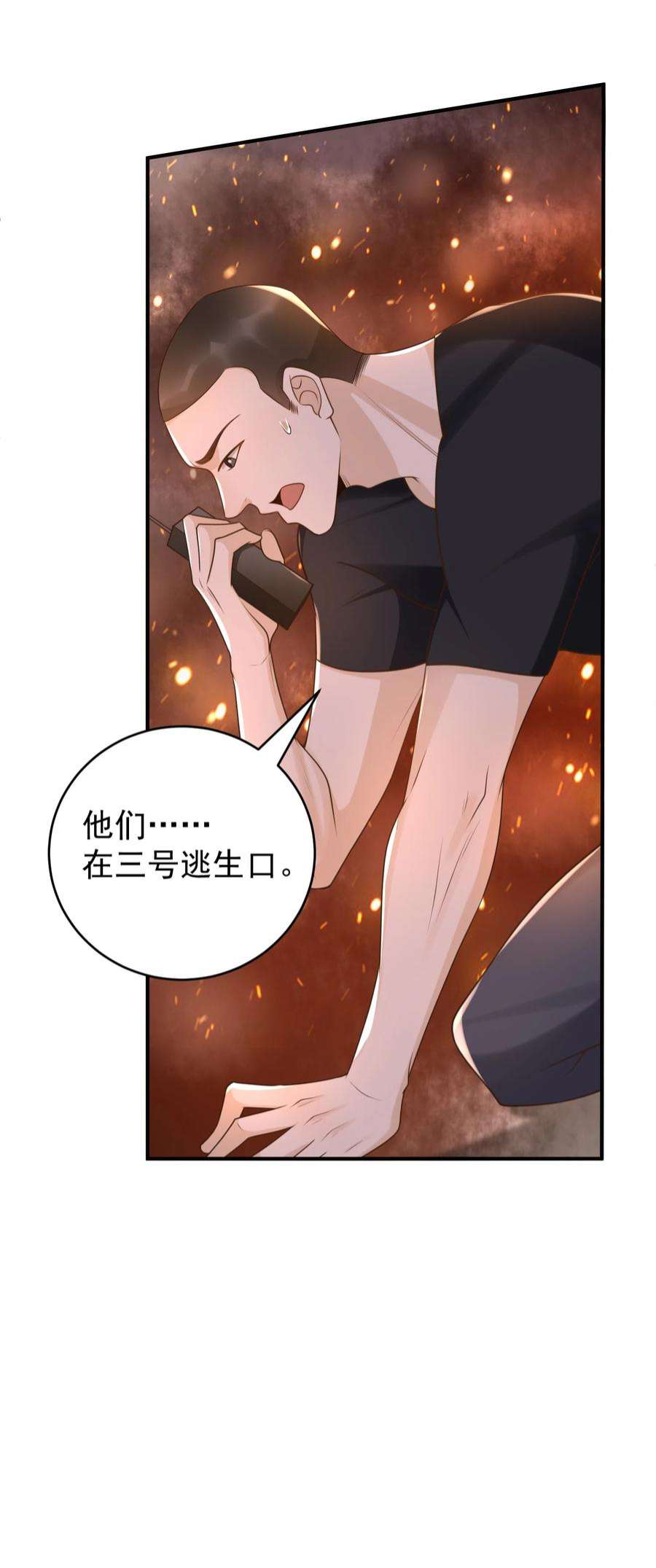 法外之徒040 我喜欢他