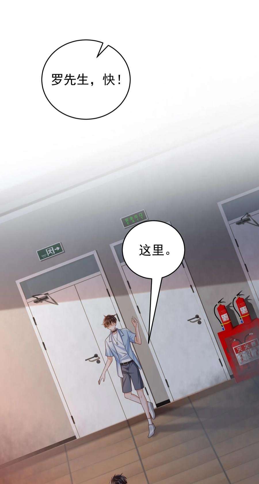 法外之徒040 我喜欢他