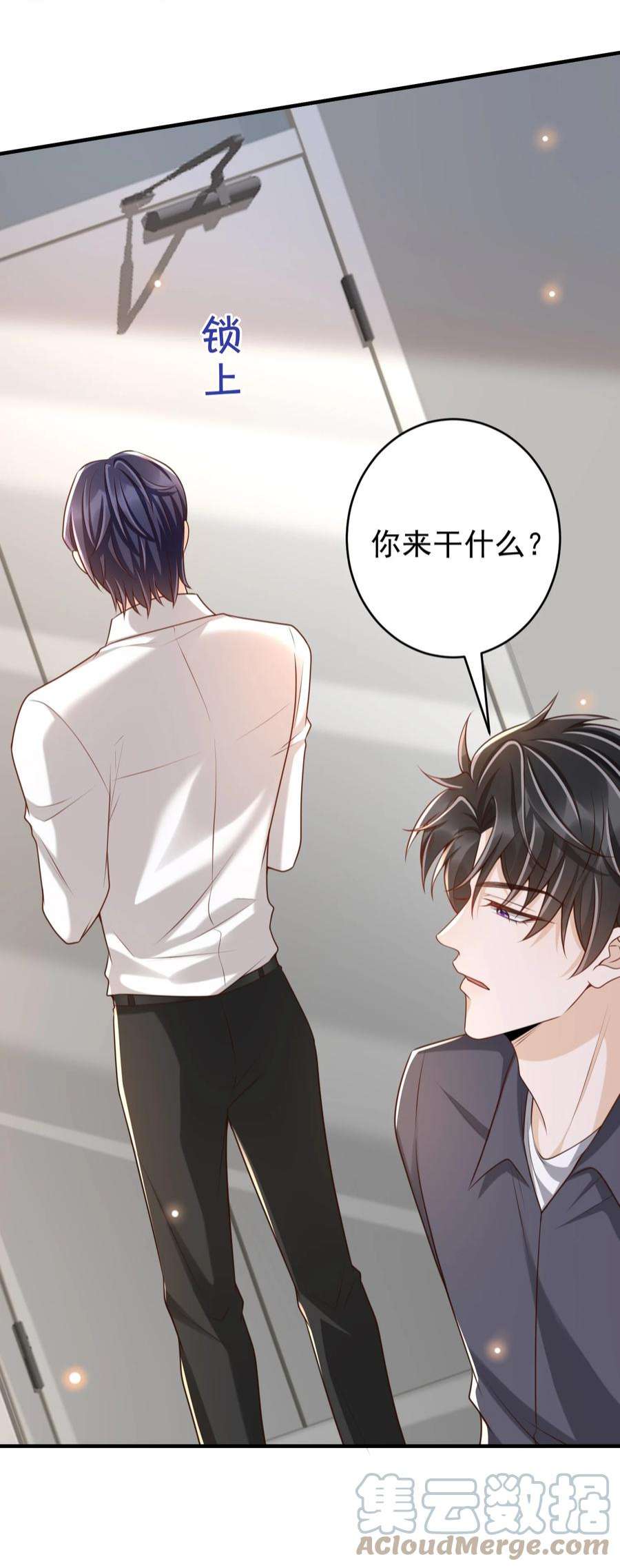 法外之徒040 我喜欢他