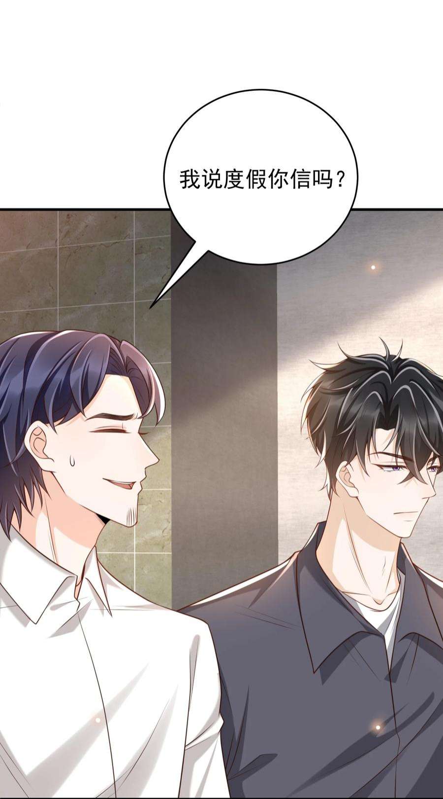 法外之徒040 我喜欢他