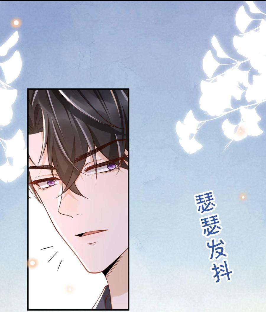 法外之徒040 我喜欢他