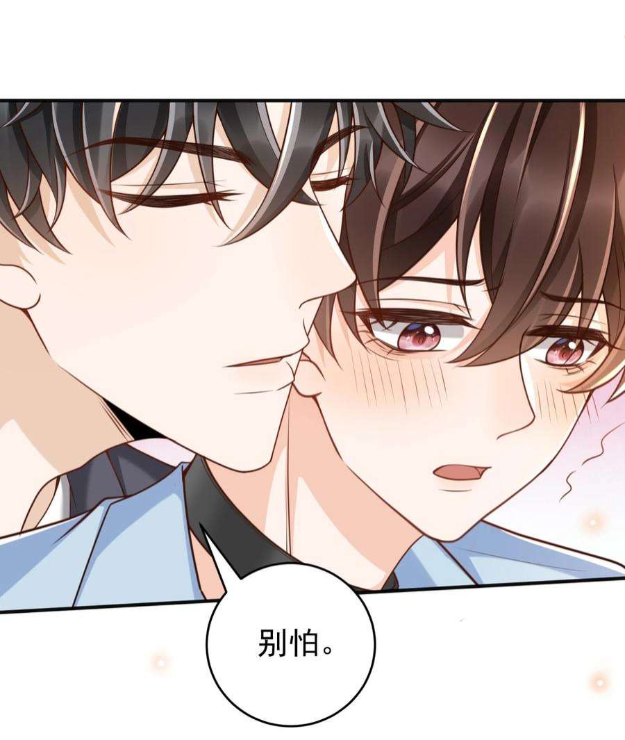 法外之徒040 我喜欢他