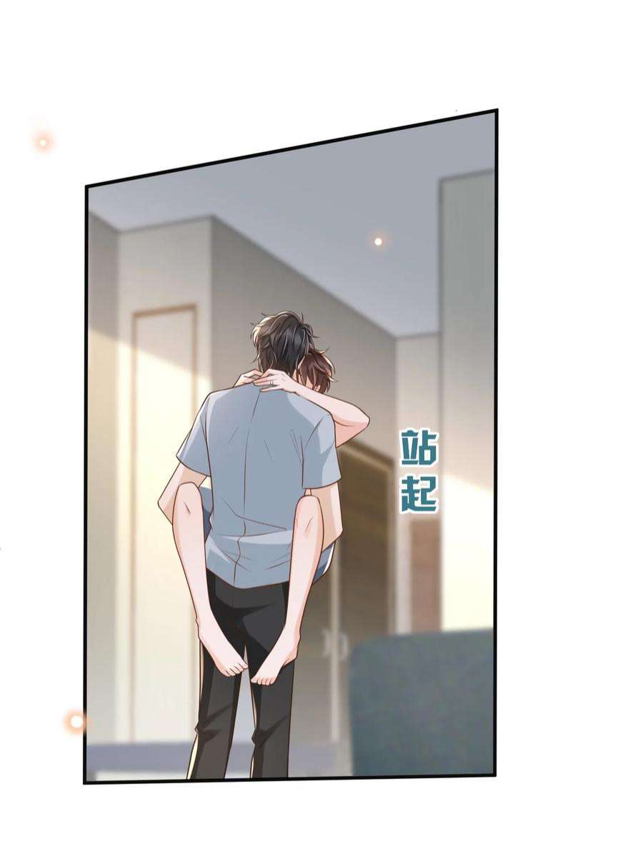法外之徒040 我喜欢他