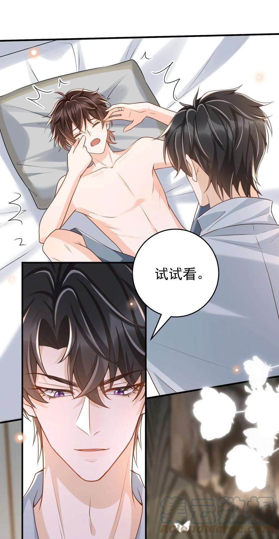 法外之徒040 我喜欢他