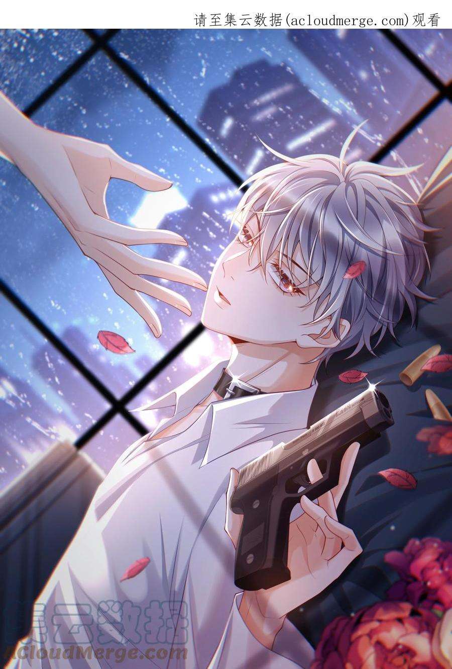 法外之徒番外 度蜜月！