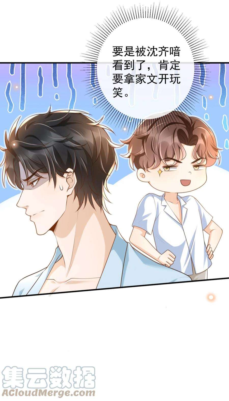 法外之徒番外 度蜜月！