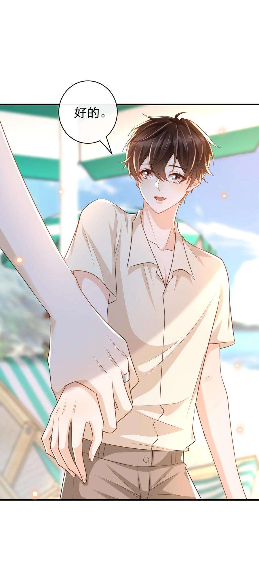 法外之徒番外 度蜜月！