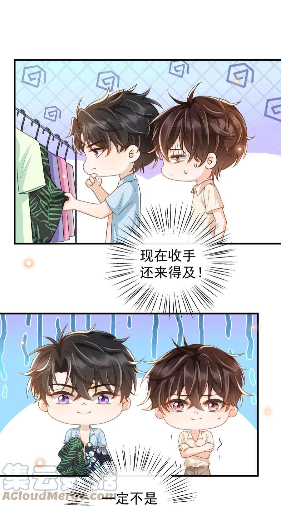 法外之徒番外 度蜜月！