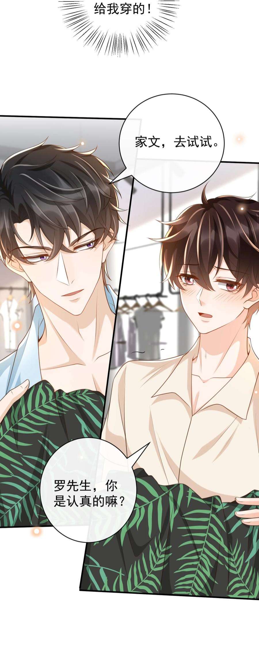 法外之徒番外 度蜜月！