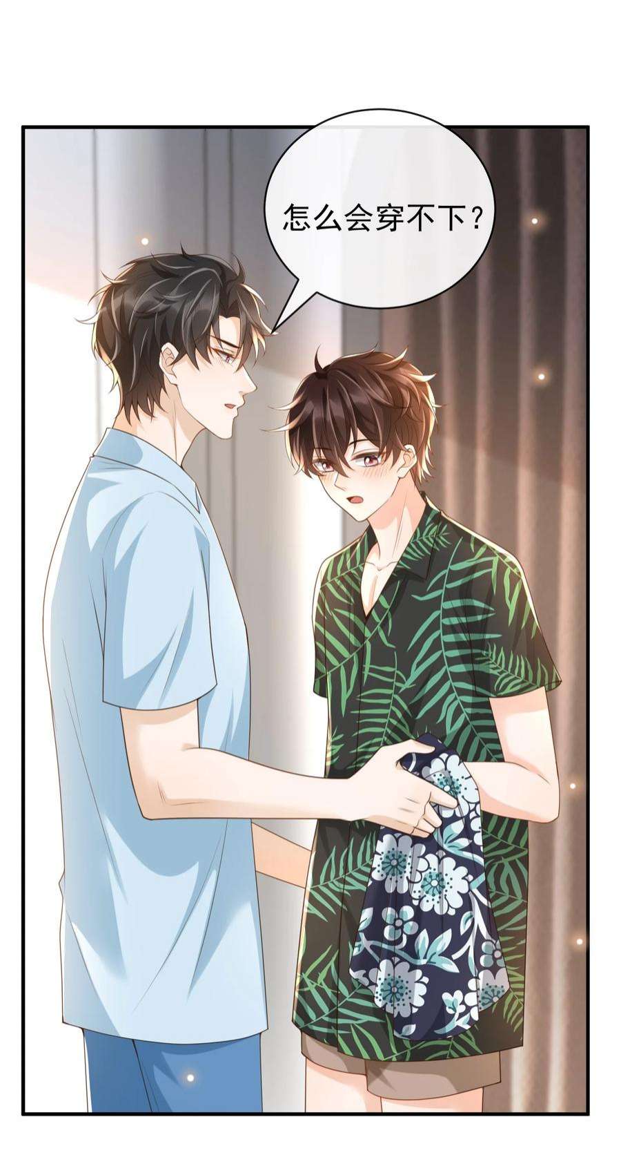 法外之徒番外 度蜜月！