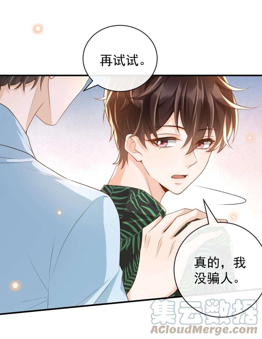 法外之徒番外 度蜜月！