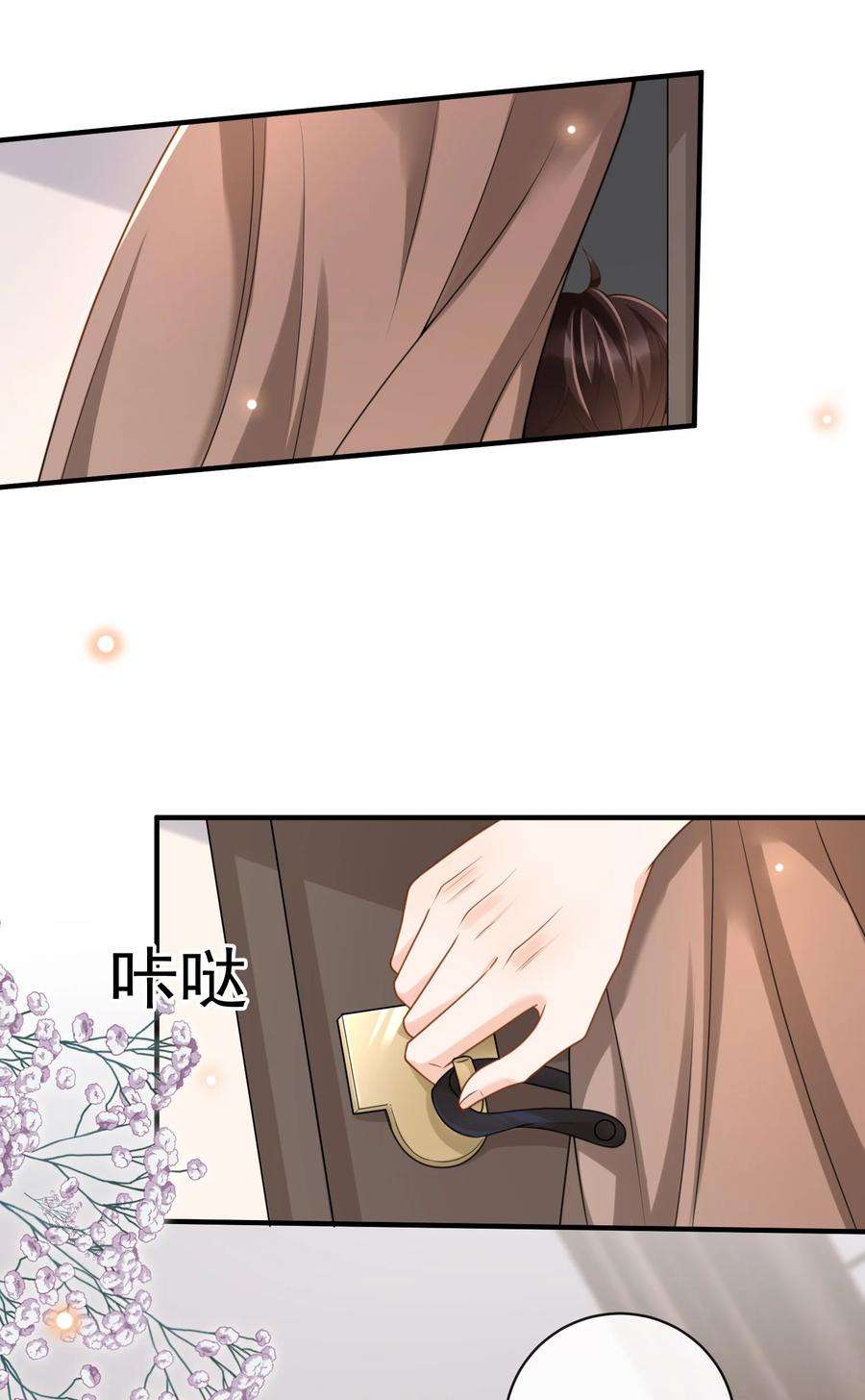 法外之徒番外 度蜜月！