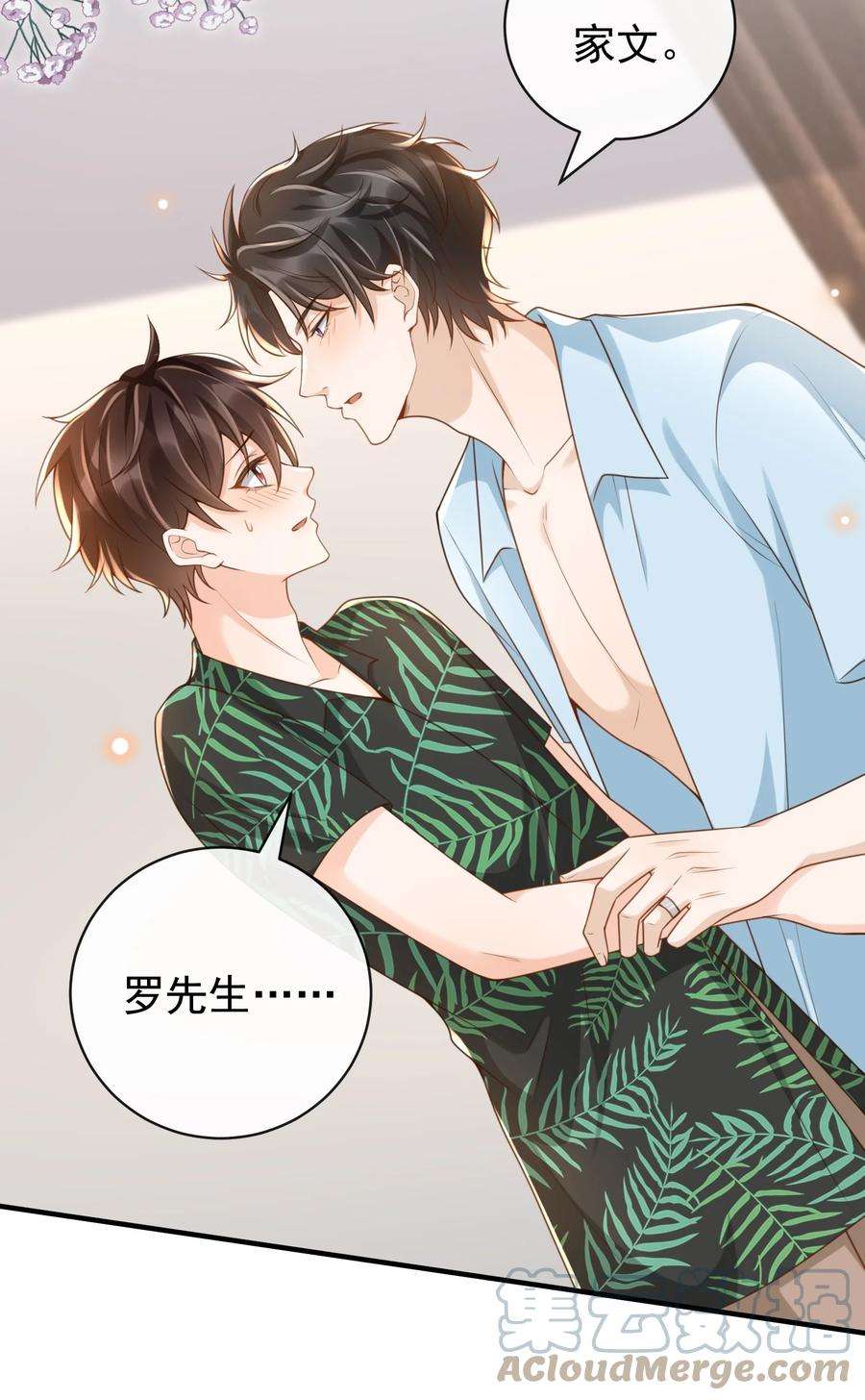 法外之徒番外 度蜜月！