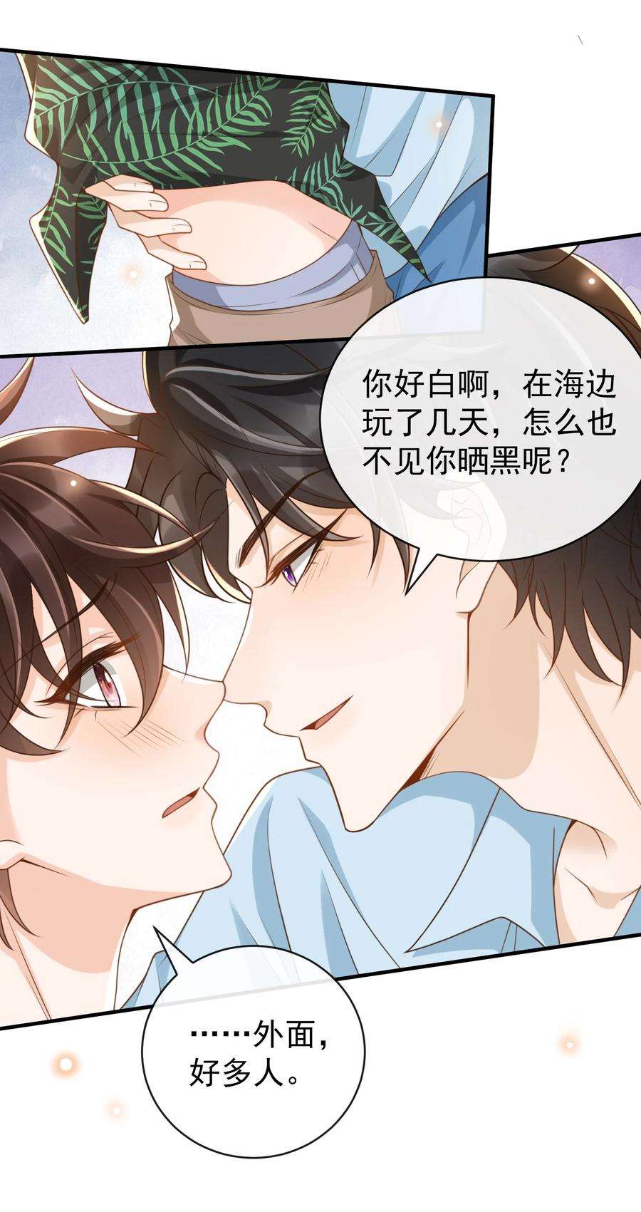 法外之徒番外 度蜜月！