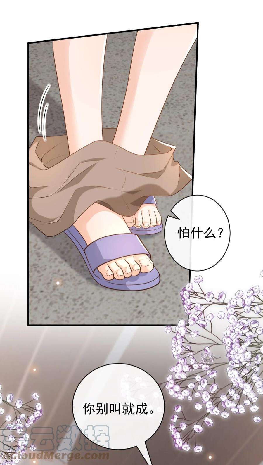 法外之徒番外 度蜜月！